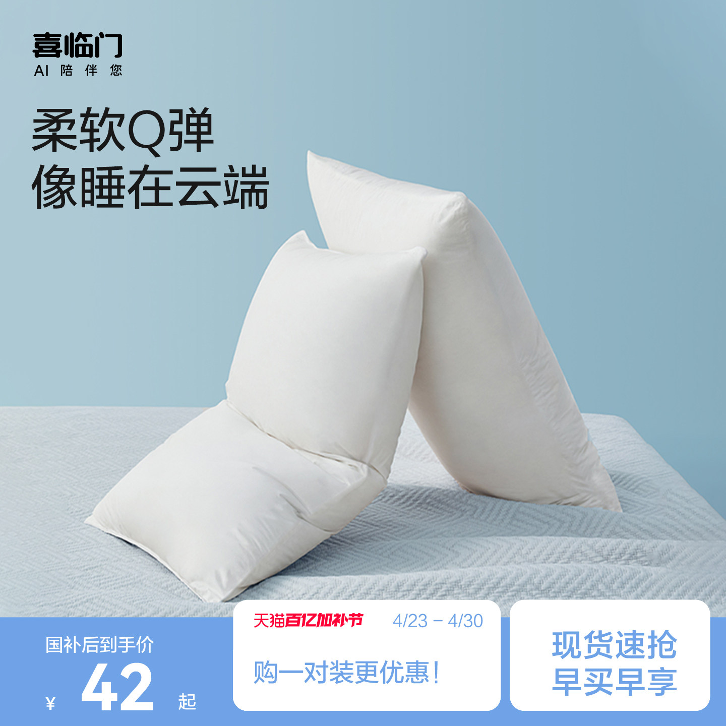 喜临门蓬蓬枕对枕宿舍家用弹性纤维枕头枕芯单支装  全棉蓬蓬枕