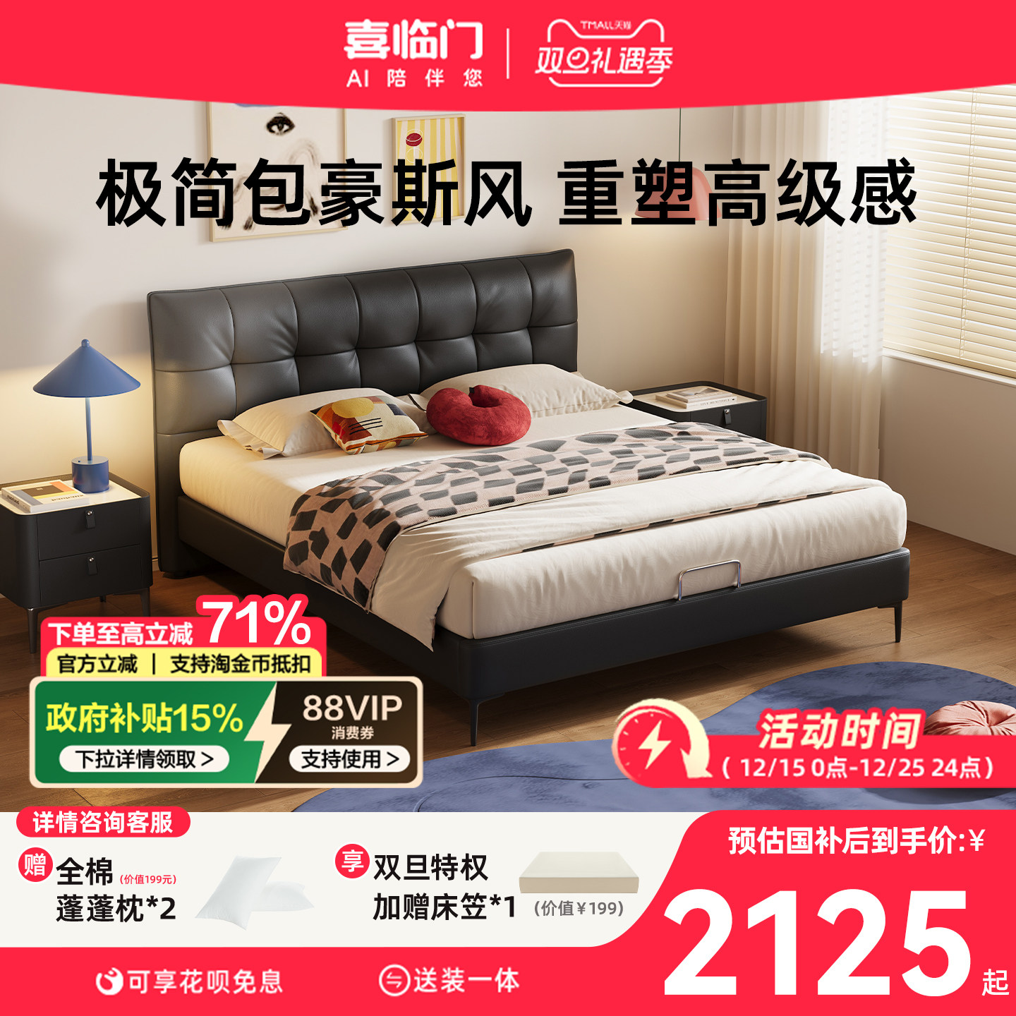 ��ѡ (����ʽ)-�߽ſ� 1500mm*2000mm ��ʽ���򸴹ű�����Ƥ�� 2124.15Ԫ(������)