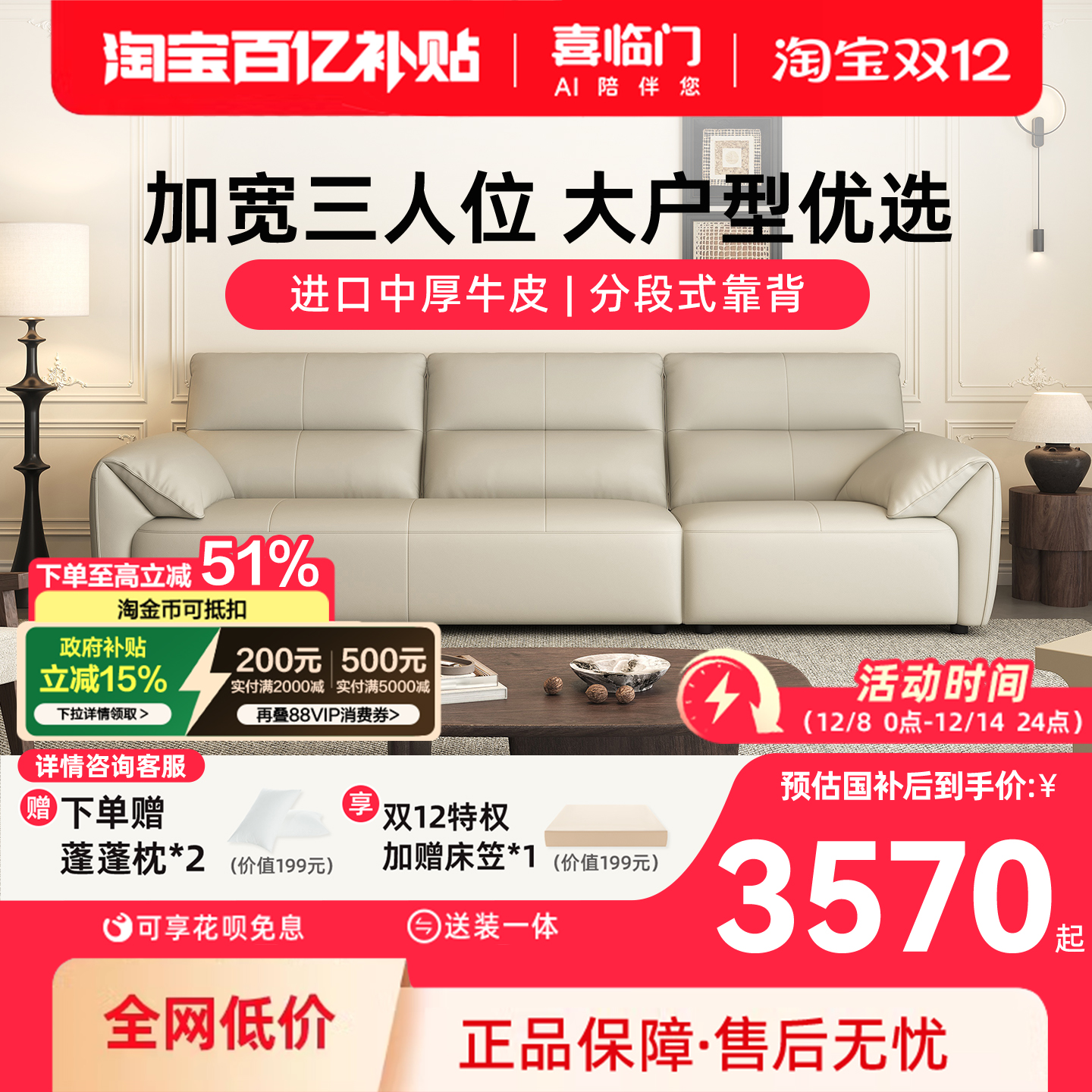 喜临门进口头层牛皮意式真皮沙发