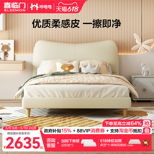 喜临门呼噜噜儿童床软包公主床卧室单人床曲奇猫床架