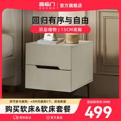喜临门现代简约大容量双屉收纳家用卧室2025新款床头柜 CXT2501