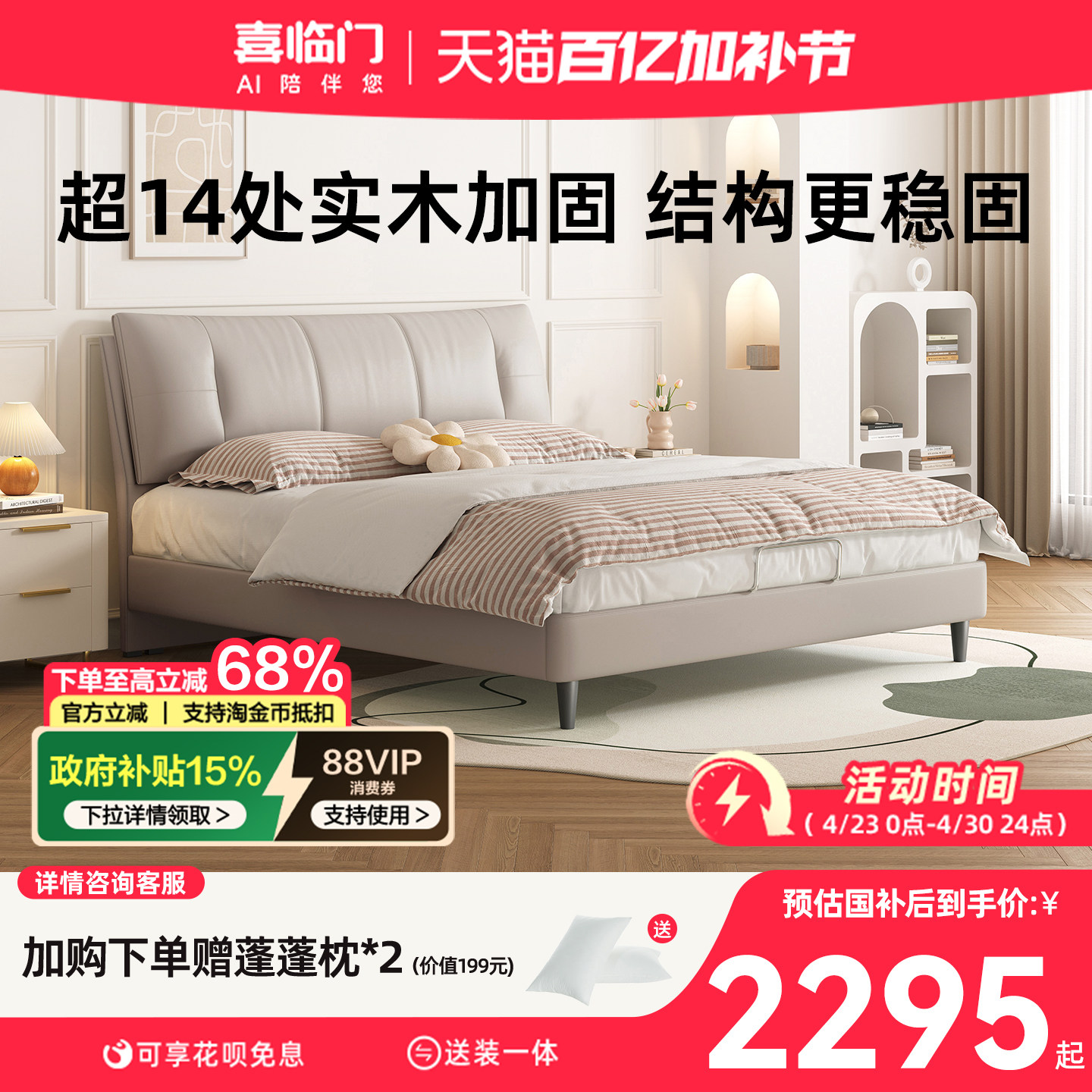 政府补贴喜临门现代简约真皮床高端大气主卧大床双人婚床 尼亚pro