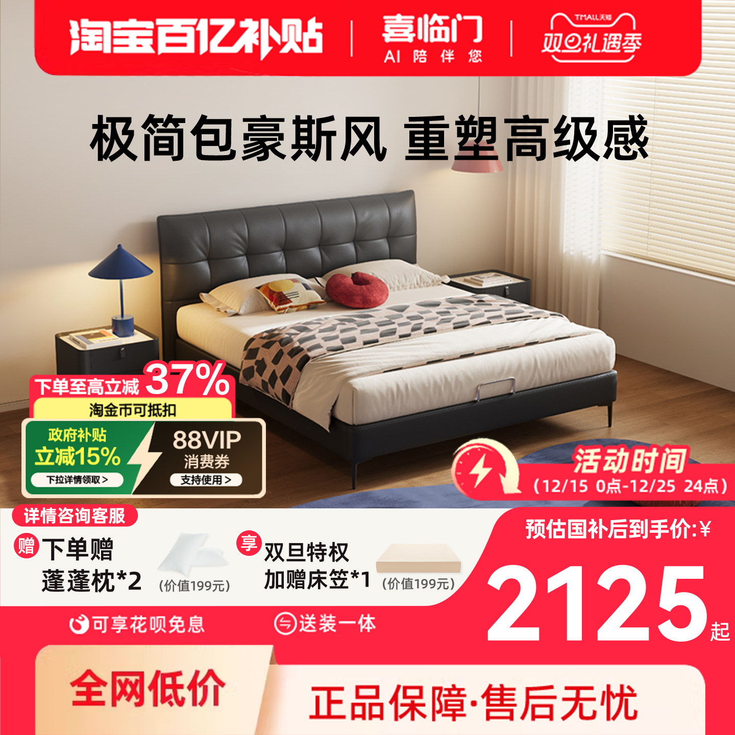 意式极简复古薄背真皮大床