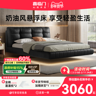 政府补贴喜临门奶油风悬浮床现代简约轻奢婚床主卧大床 仙女床