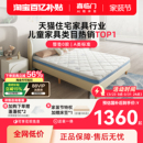 喜临门乳胶黄麻A类薄垫子偏硬青少年儿童床垫弹簧床垫 诺蓝0胶