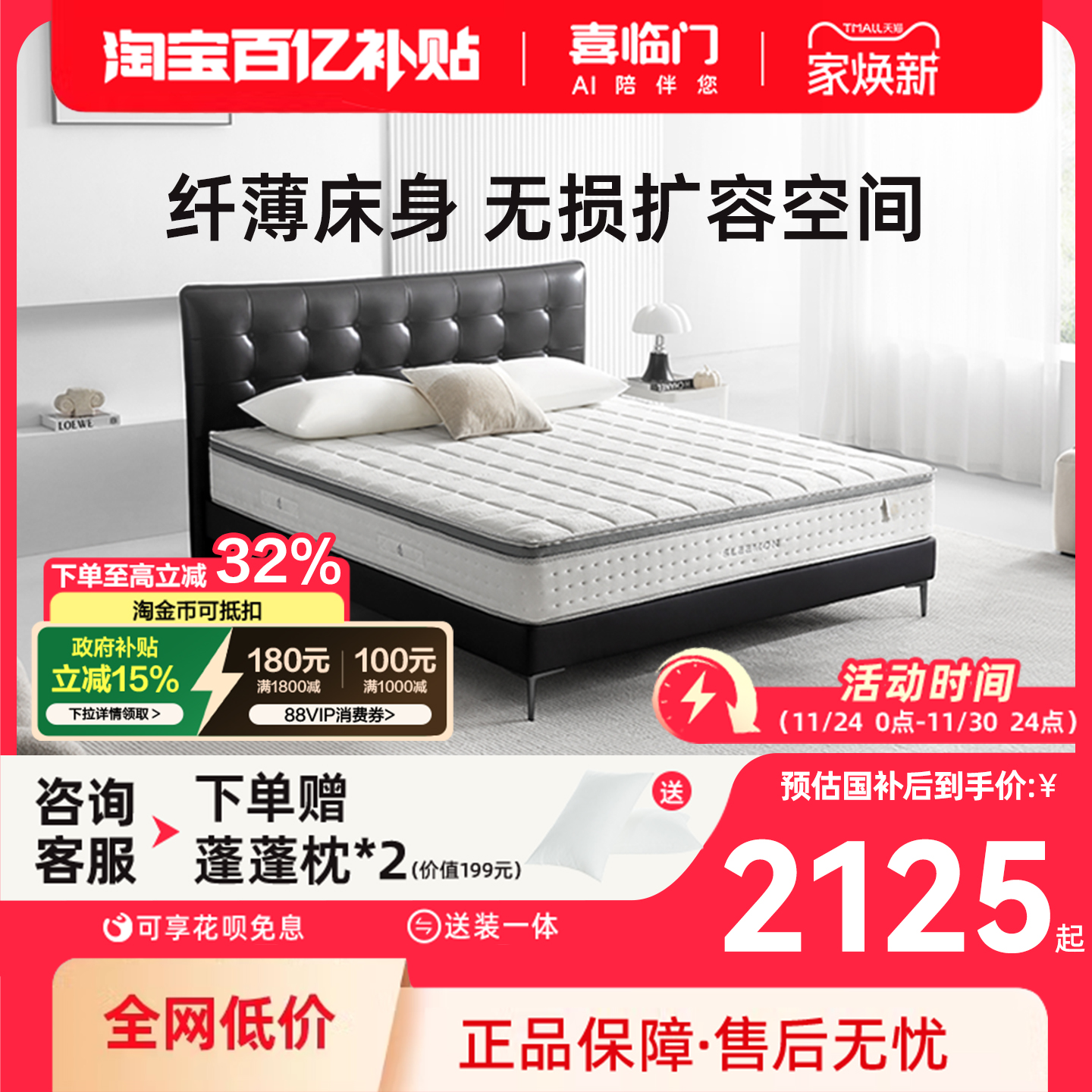 喜临门法式复古现代简约真皮床