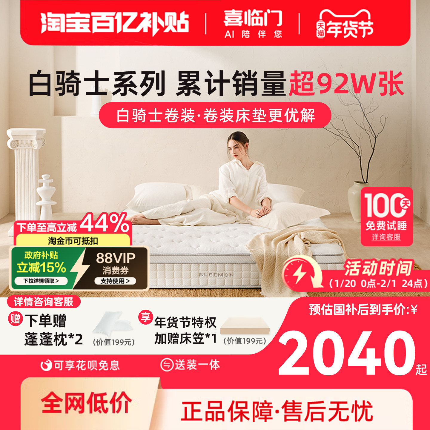 【白骑士卷装】喜临门床垫三区独袋弹簧记忆棉家用卧室双人席梦思,住宅家具,弹簧床垫,淘宝优惠券,粉丝福利购,淘宝优惠卷