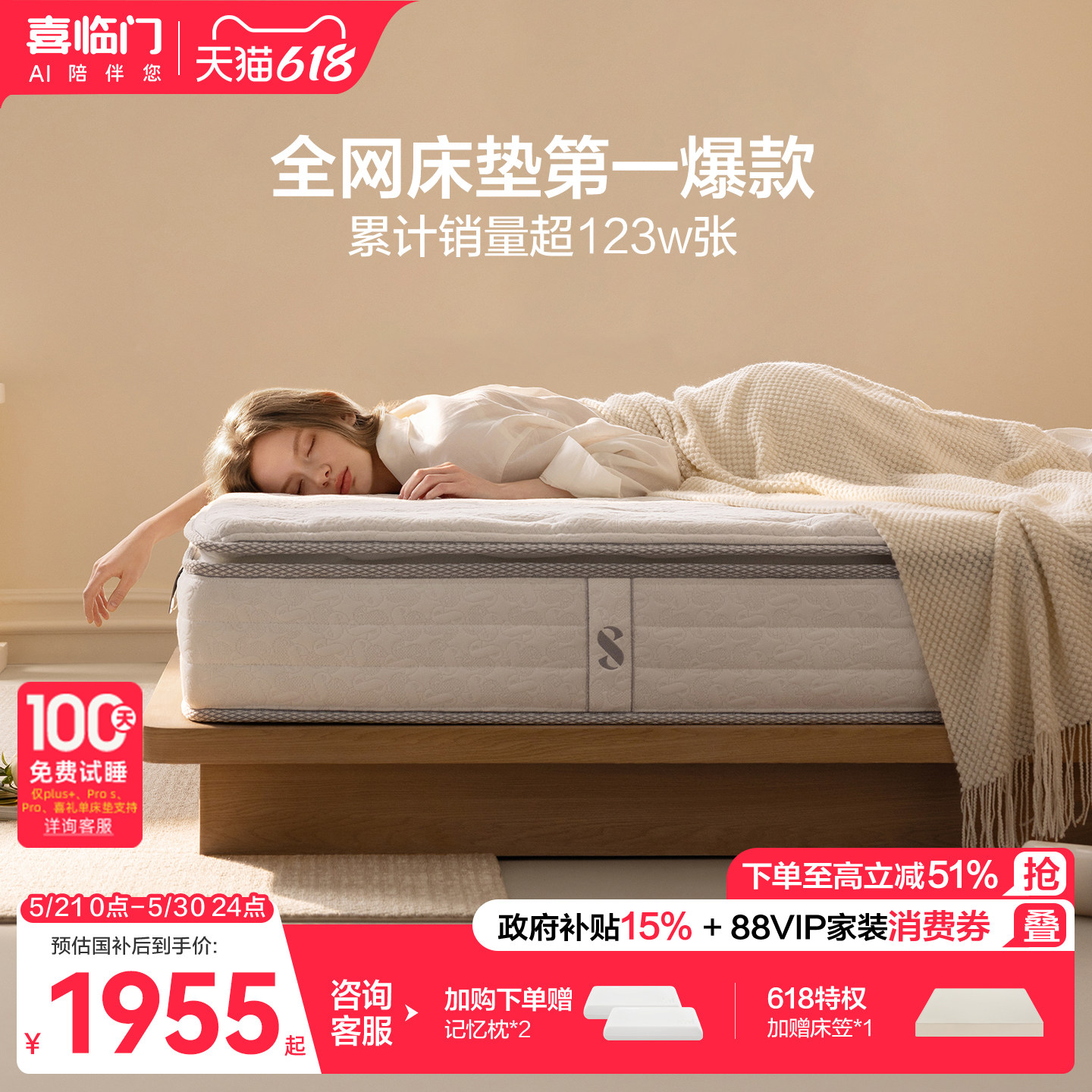 【店播专享】【白骑士plus】喜临门席梦思乳胶软垫黄麻弹簧床垫H