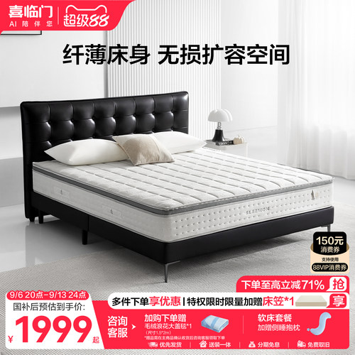 喜临门法式复古现代简约真皮床