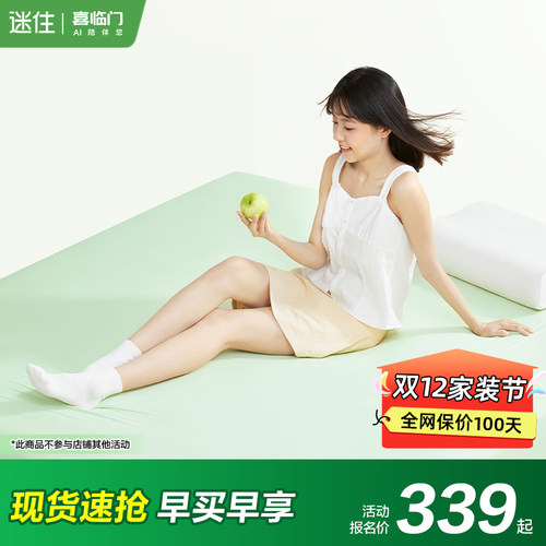 喜临门官方夏季凉感床笠