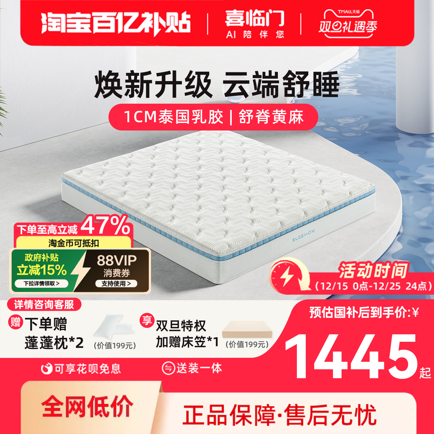 喜临门舒脊黄麻乳胶床垫云朗系列