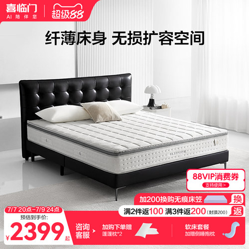 喜临门法式复古现代简约真皮床