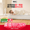 喜临门席梦思乳胶软垫黄麻弹簧床垫H 白骑士plus 店播专享