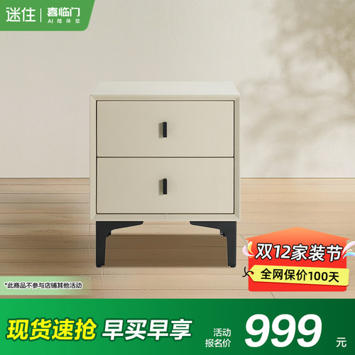 喜临门现代简约床头柜