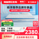 家用主卧记忆棉透气厚席梦思7区弹簧床垫 喜临门官方正品 漾Pro