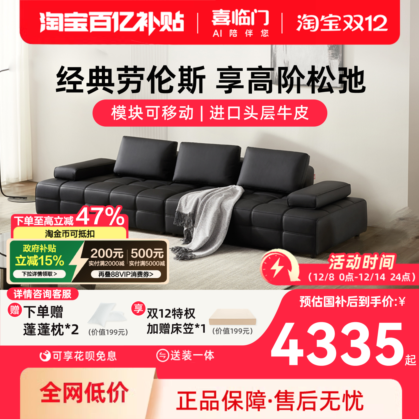 喜临门劳伦斯头层牛皮沙发