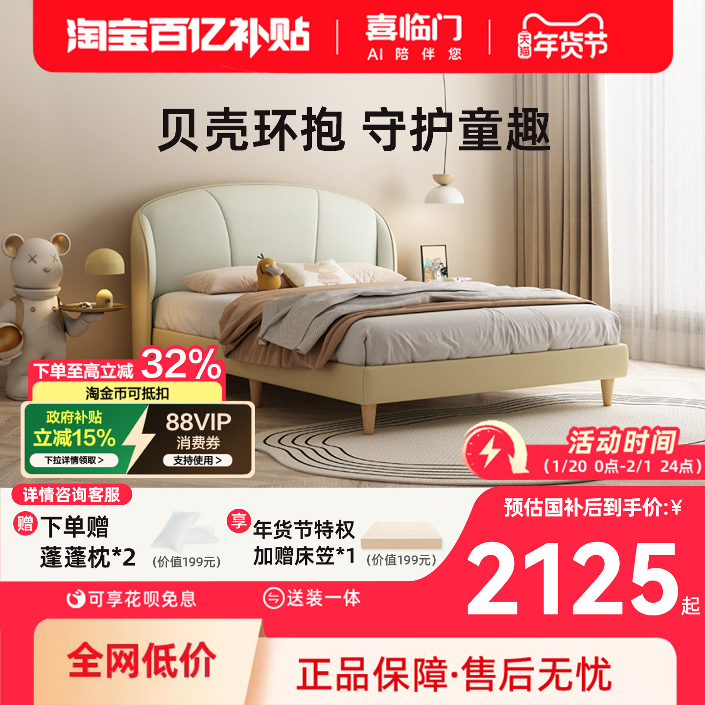 喜临门儿童床男孩女孩实木床小孩房新1米2卧室现代简约床 贝壳,住宅家具,儿童床/儿童抽拉床,淘宝优惠券,粉丝福利购,淘宝优惠卷