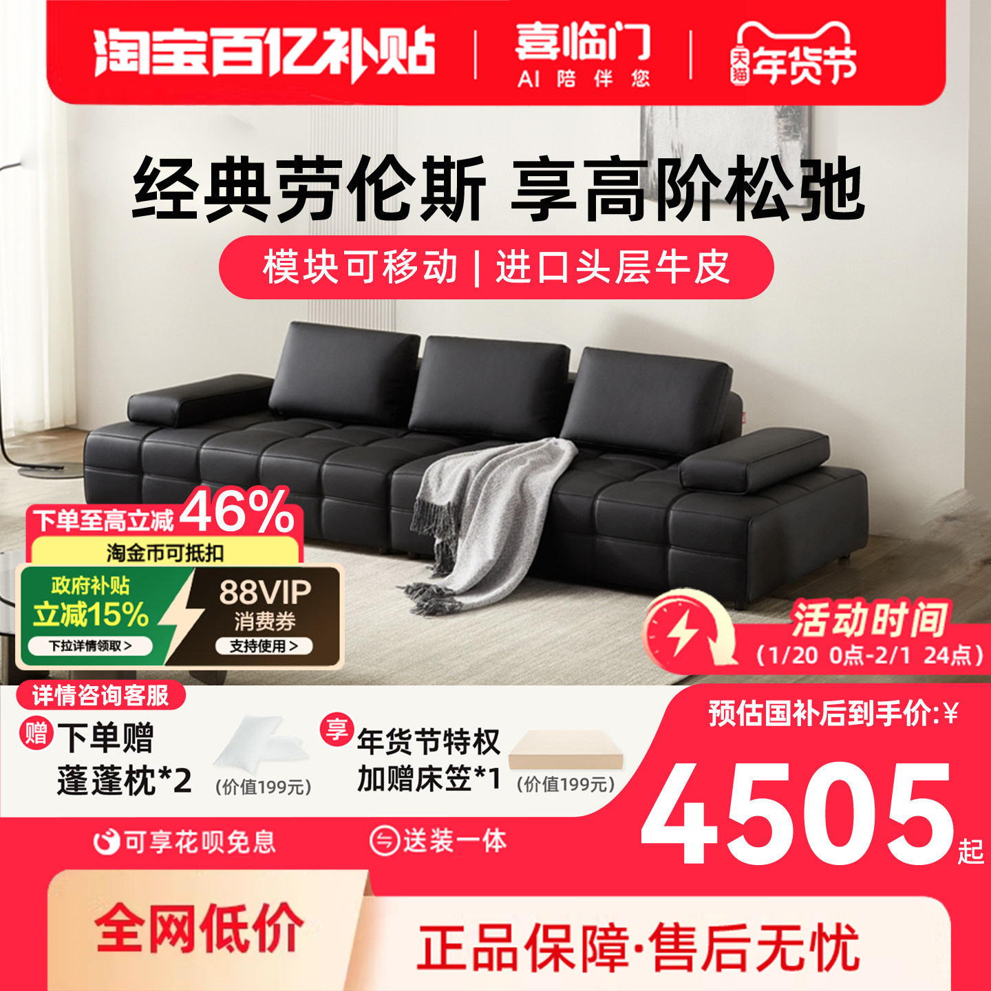 政府补贴喜临门劳伦斯真皮沙发客厅2025新款大户型中古风沙发夜宴