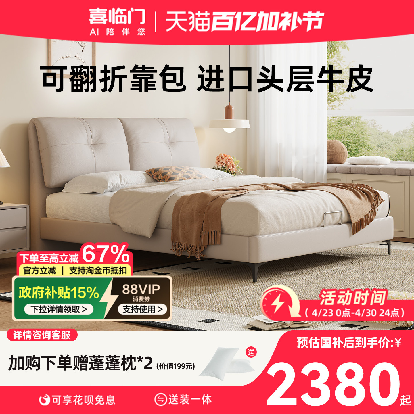 政府补贴喜临门真皮床现代简约大象耳朵双人卧室齐边大床 云图pro