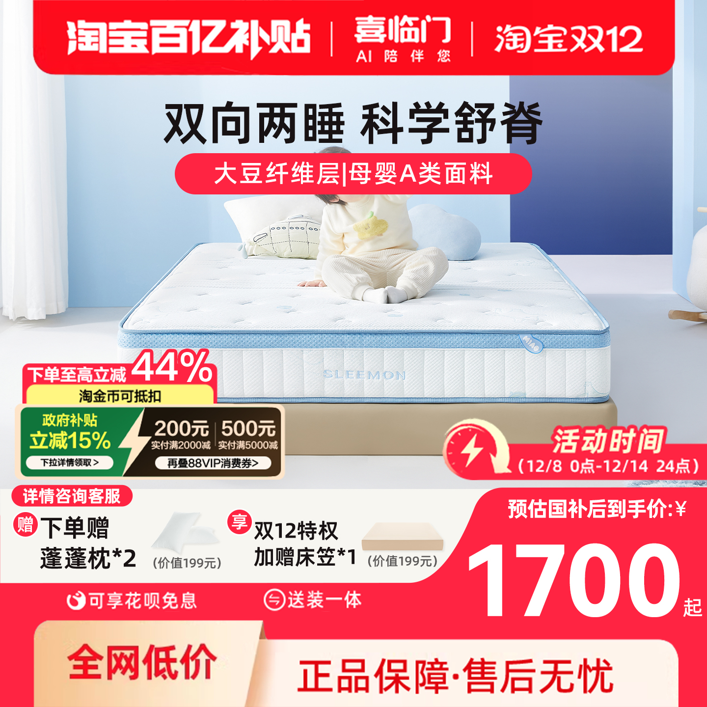 喜临门漾Kids儿童弹簧床垫