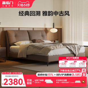 政府补贴喜临门现代简约中古风真皮床主卧大床1.8米婚床 缓缓Pro