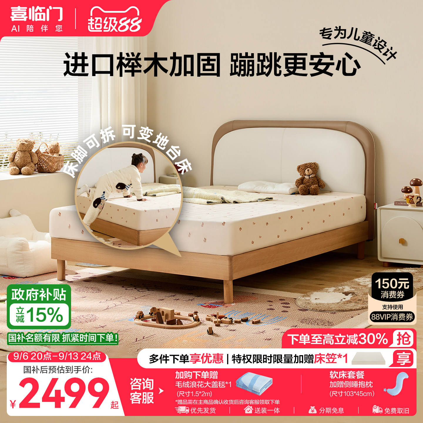 喜临门简约实木儿童软床图片