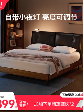 喜临门现代简约实木床双人真皮床头软包黑色原木大床卧室 夜读