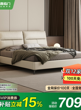 【国补】【MD2】伯尔尼S 喜临门轻奢真皮床双人皮艺床（床架）