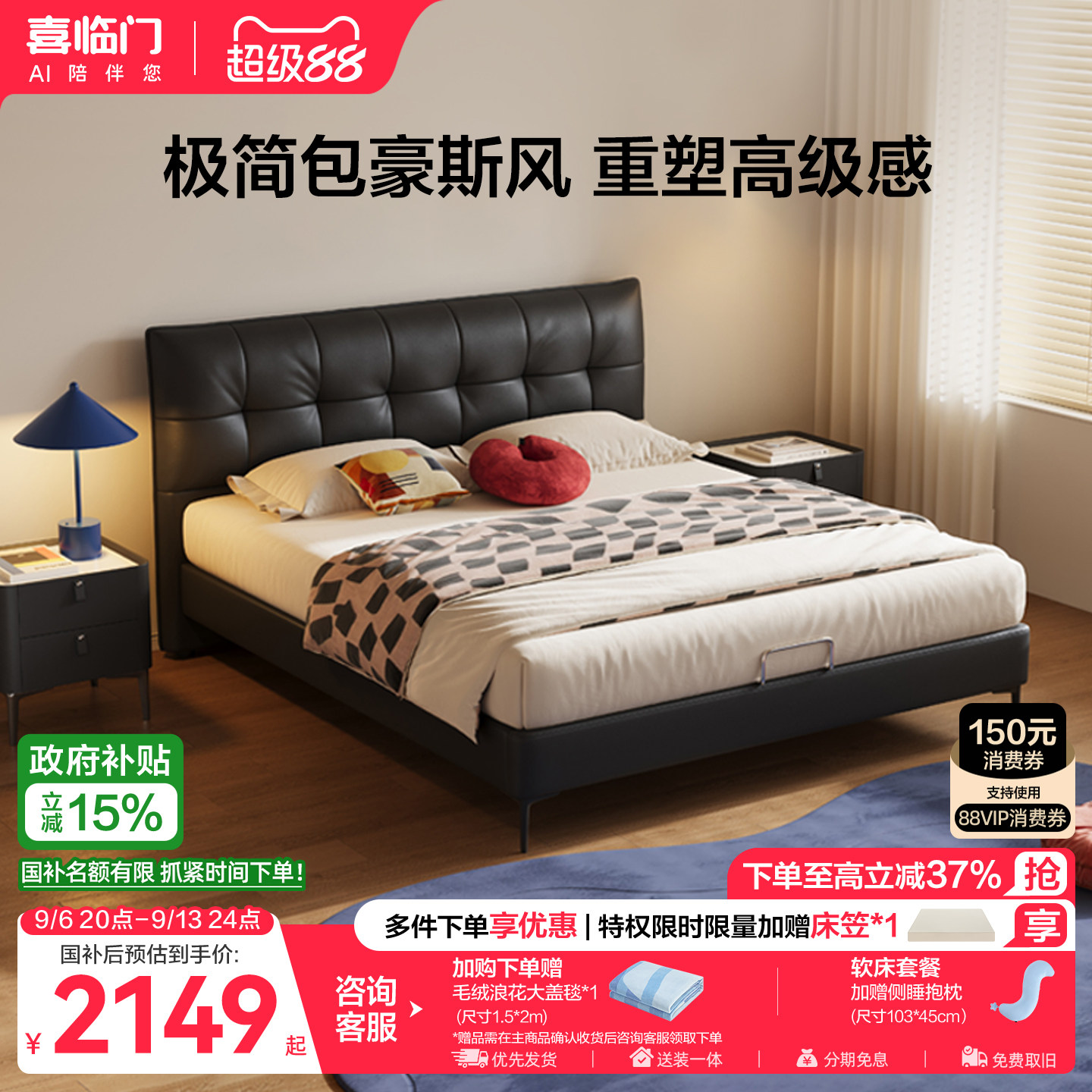 意式极简复古薄背真皮大床图片