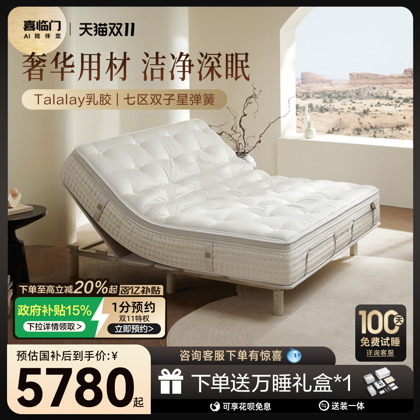 潮流精品,品质保证