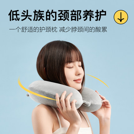 喜临门U型护颈椎记忆棉成人护颈枕 悠乐u枕