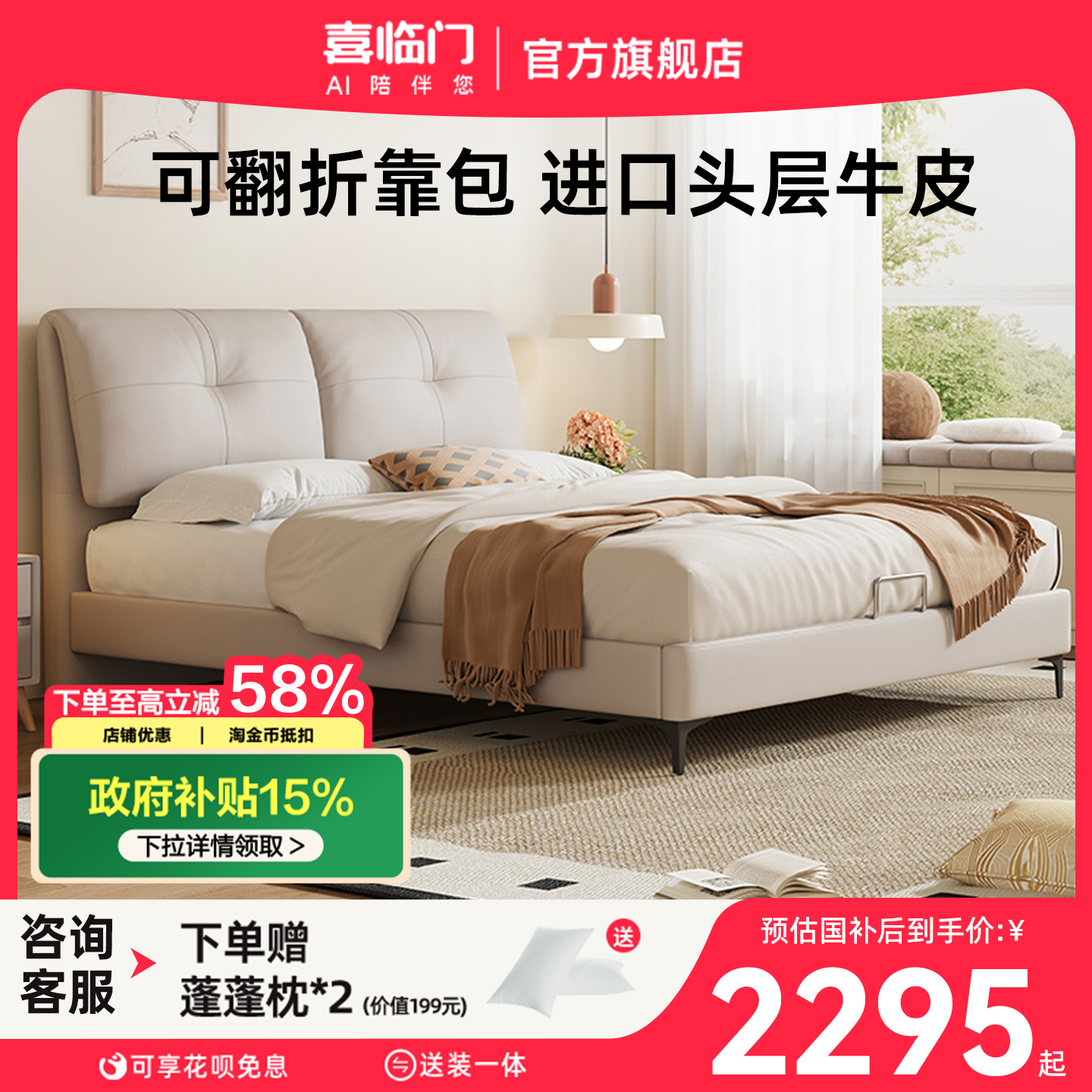 喜临门真皮床现代简约大象耳朵