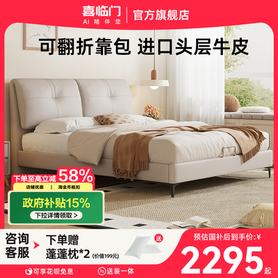 喜临门真皮床现代简约大象耳朵