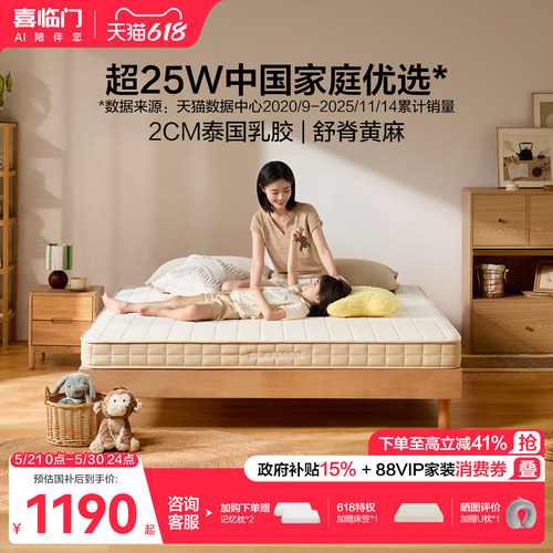 喜临门官方正品床垫塔利亚slim