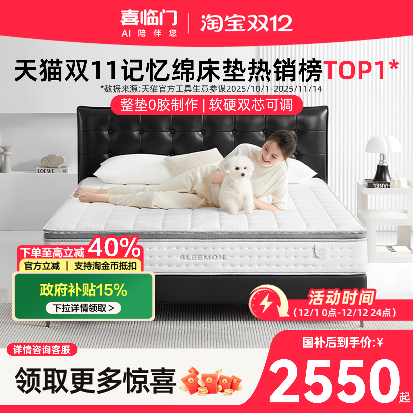 【白骑士0胶】喜临门官方正品主卧双人专利记忆绵独袋弹簧床垫H