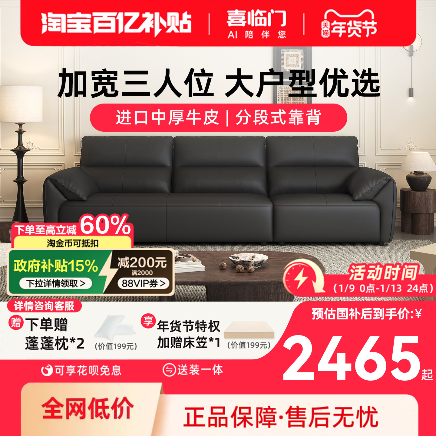 政府补贴喜临门真皮沙发头层牛皮钢琴键皮沙发客厅黑色沙发小飞象