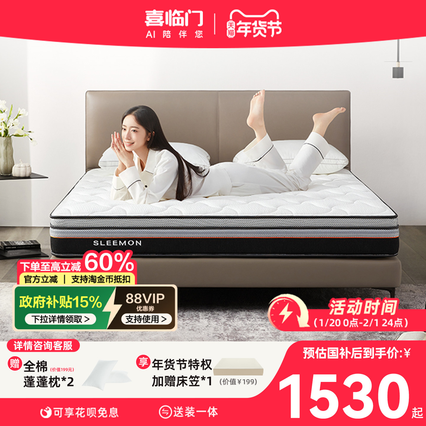 【4DPro+】喜临门官方家用主卧双人泰国乳胶三区独袋弹簧床垫H,住宅家具,弹簧床垫,淘宝优惠券,粉丝福利购,淘宝优惠卷