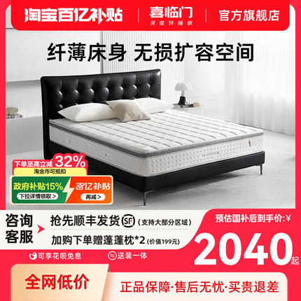 政府补贴喜临门现代简约法式复古皮床双人床主卧大床 拂晓(床架)