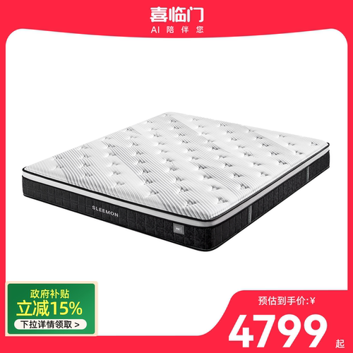 【直营同款】喜临门床垫净眠深睡H22 - 封面