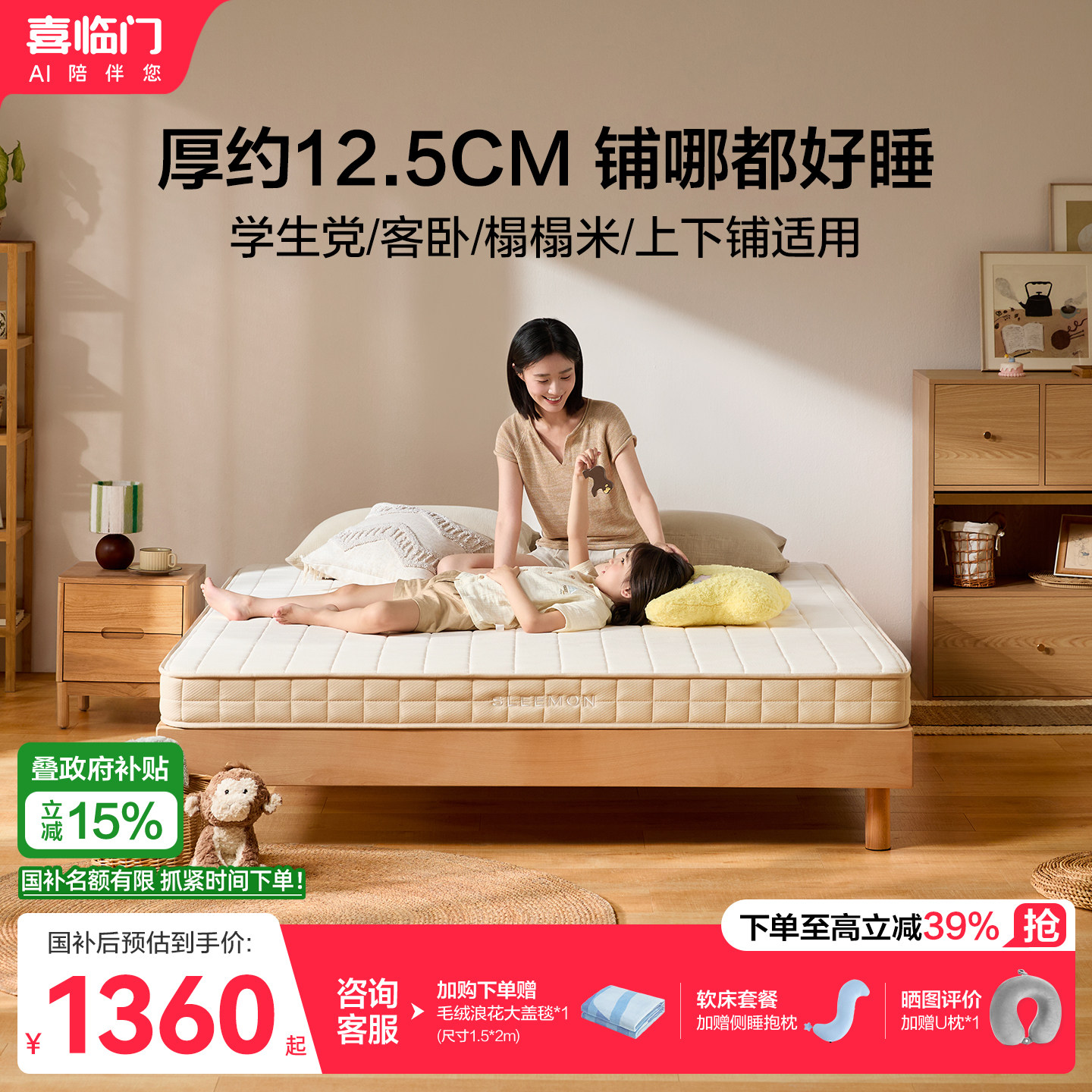 【塔利亚Slim】喜临门A类席梦思乳胶黄麻青少年舒脊偏硬薄款床垫 - 实物图