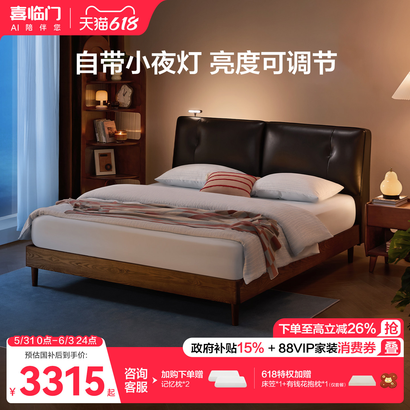 喜临门现代简约实木床双人真皮床头软包黑色原木大床卧室 夜读