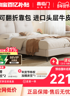 政府补贴喜临门真皮床现代简约大象耳朵双人卧室齐边大床 云图pro