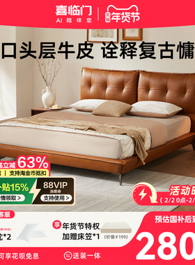 政府补贴喜临门中古风真皮床主卧软包高端双人床 芝士分子