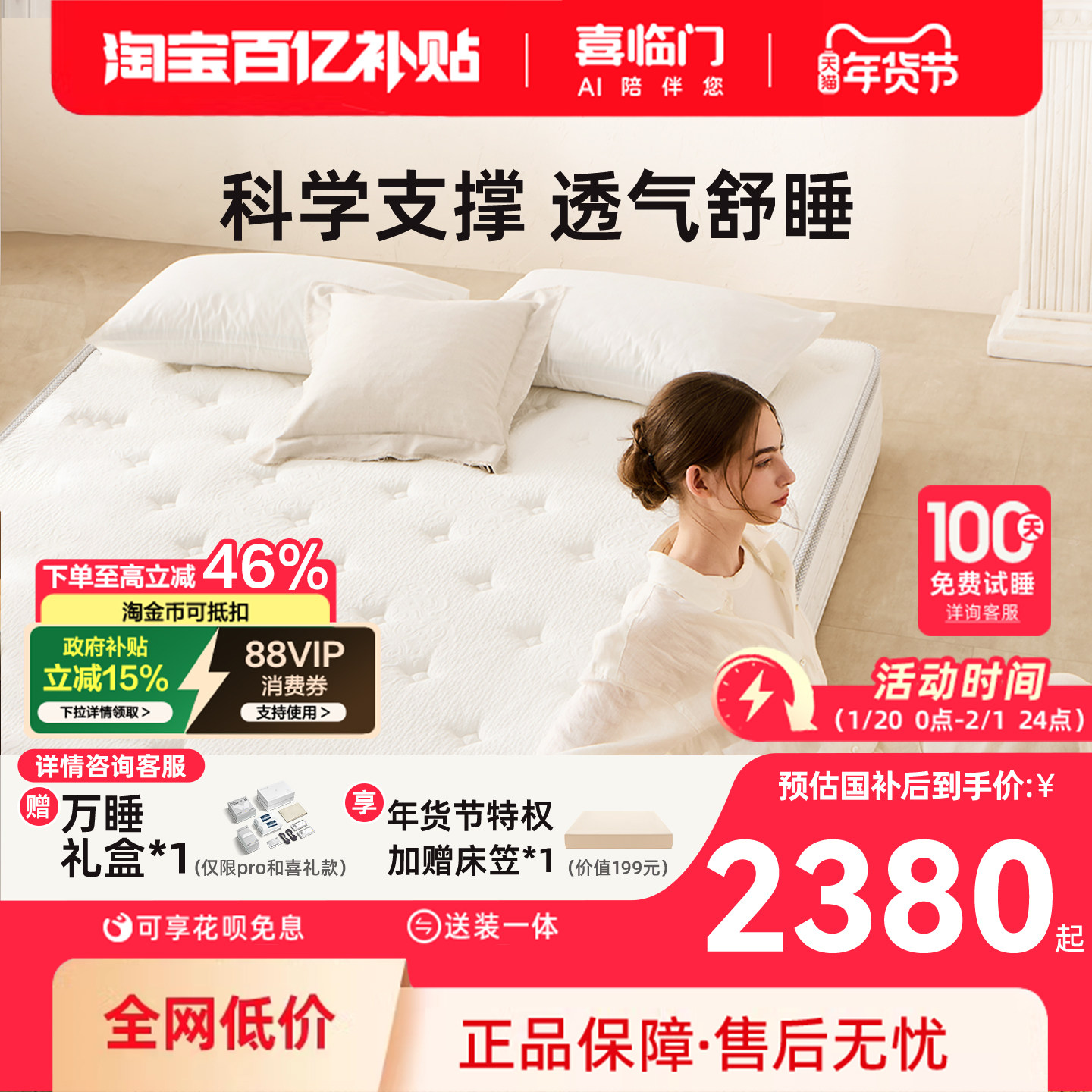 【白骑士Pro】喜临门官方主卧双人防螨席梦思乳胶透气7区弹簧床垫,住宅家具,弹簧床垫,淘宝优惠券,粉丝福利购,淘宝优惠卷