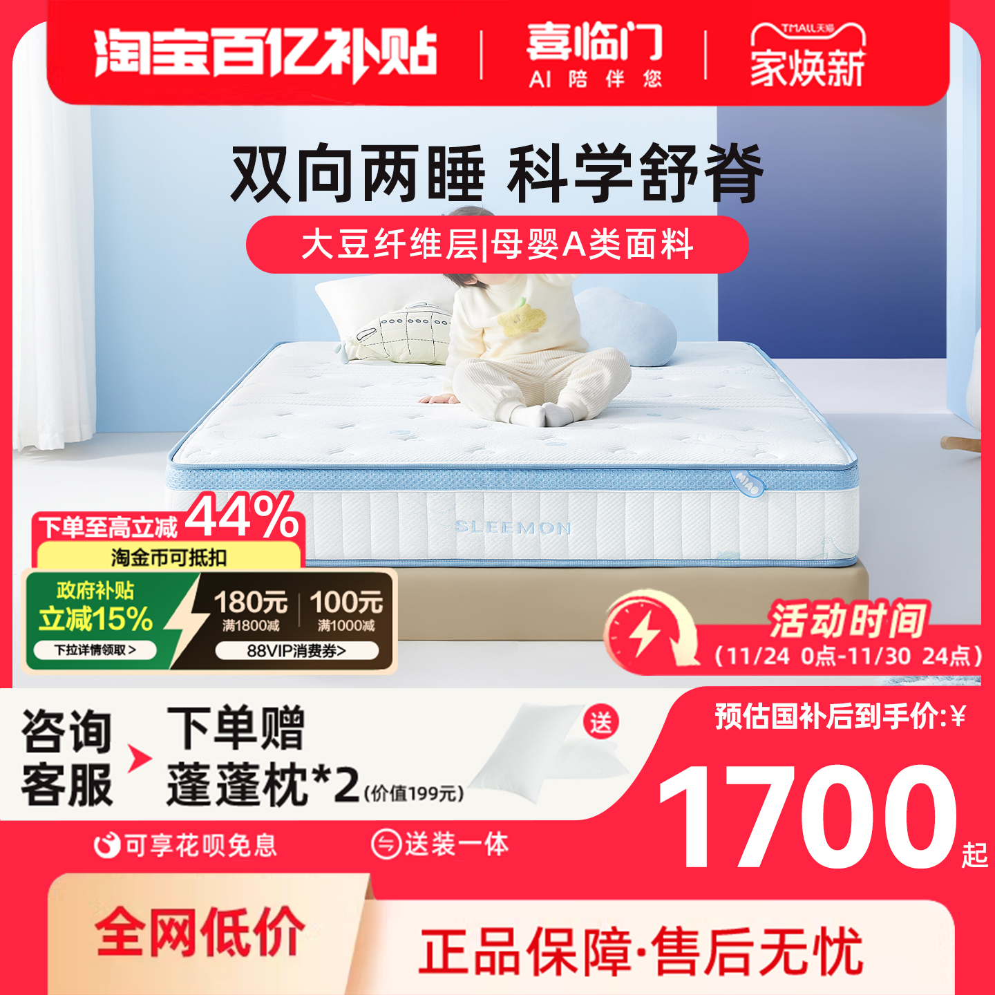 喜临门漾Kids儿童弹簧床垫