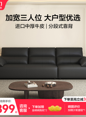政府补贴喜临门钢琴键真皮沙发现代简约客厅家具黑色沙发小飞象