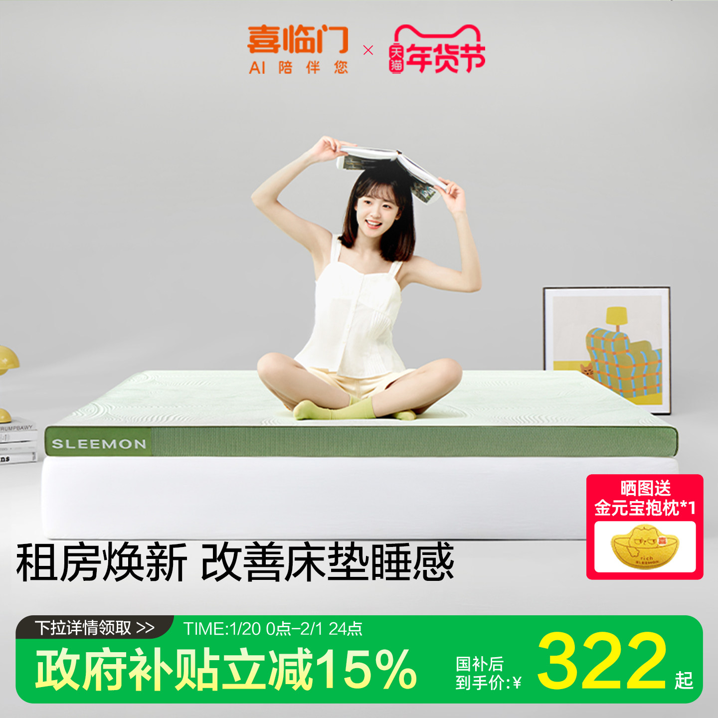 【原野垫】喜临门学生宿舍单人租房记忆棉榻榻米折叠软垫薄垫床垫,住宅家具,记忆棉床垫,淘宝优惠券,粉丝福利购,淘宝优惠卷