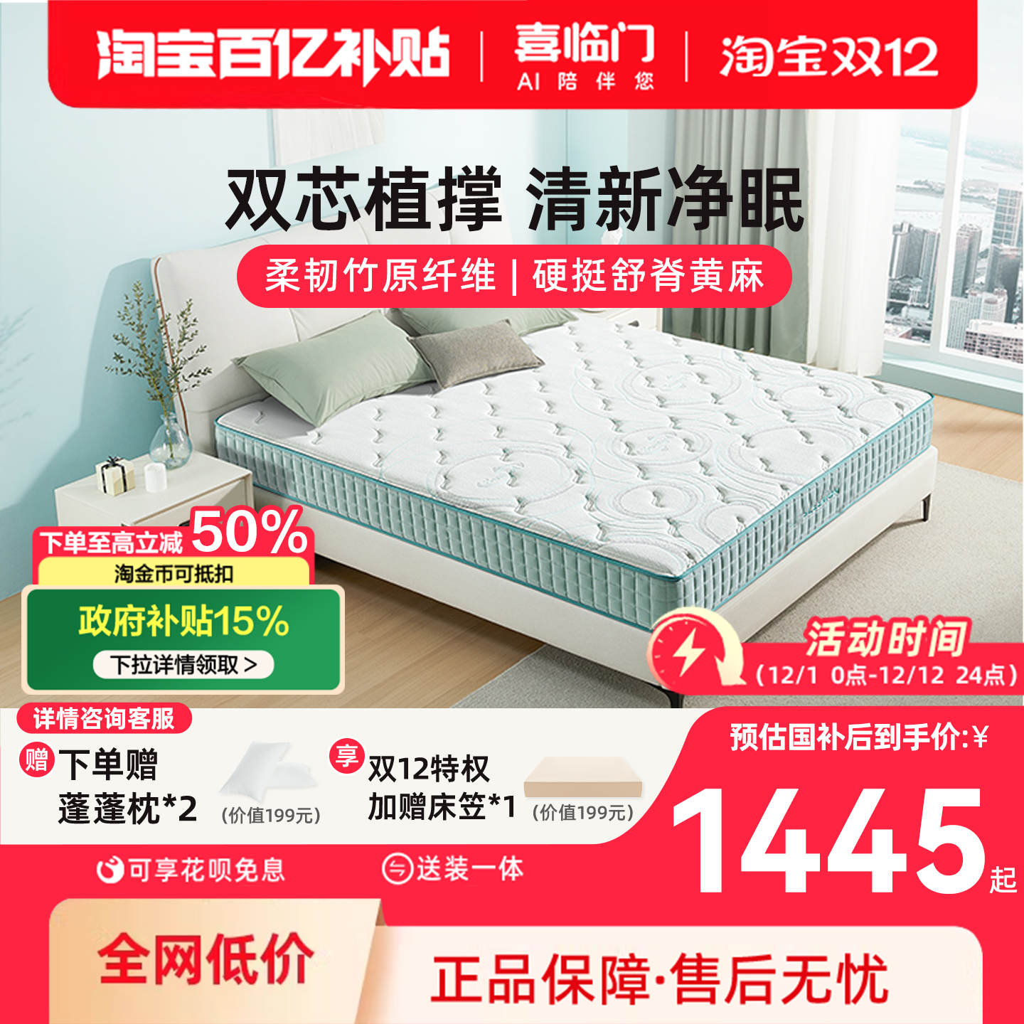 喜临门光年护脊弹簧床垫