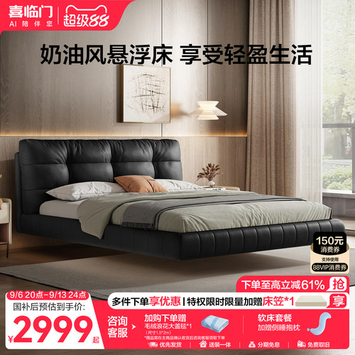 喜临门奶油风悬浮床卧室大床