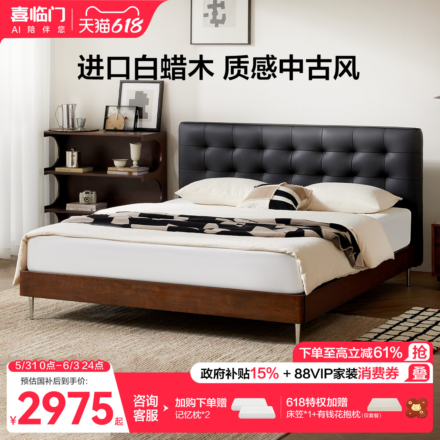 新品政府补贴实木框架极简全真皮床卧室高端大气双人床 黑白格